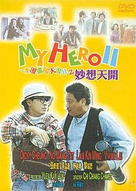 办公室呻吟